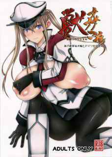 (SC2016 Winter) [Zensoku Rider (Tenzen Miyabi)] Juukan Collection - Nazo no Renshuu Junyoukan to Doitsu Kuubo Toujou (Kantai Collection -KanColle-)