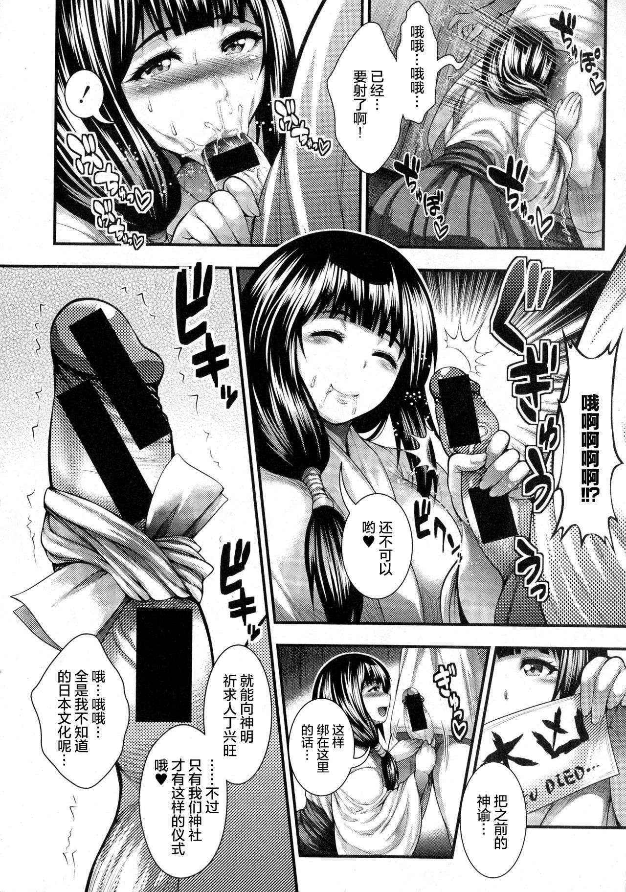 [Taihei Tengoku] Gokuraku Houmon (COMIC Shingeki 2015-10) [Chinese] [丧尸汉化]