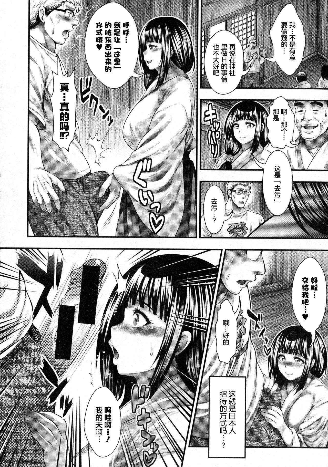 [Taihei Tengoku] Gokuraku Houmon (COMIC Shingeki 2015-10) [Chinese] [丧尸汉化]