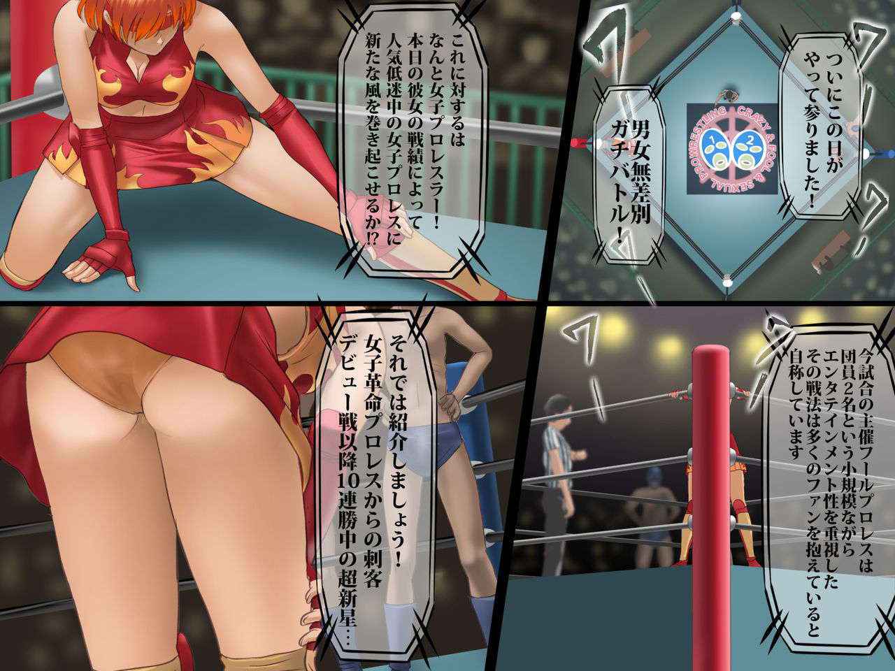 [HK] Sex prison fight Hokuto Akane's shame Romero Special [Digital]