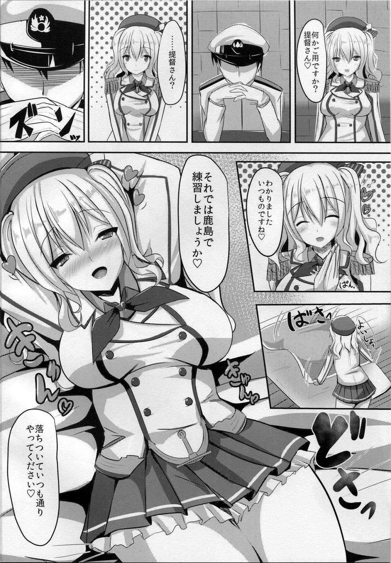 (SC2016 Winter) [Okatoraya, Satooya (Okatora, Satoo Aki)] KashiGra! (Kantai Collection -KanColle-)