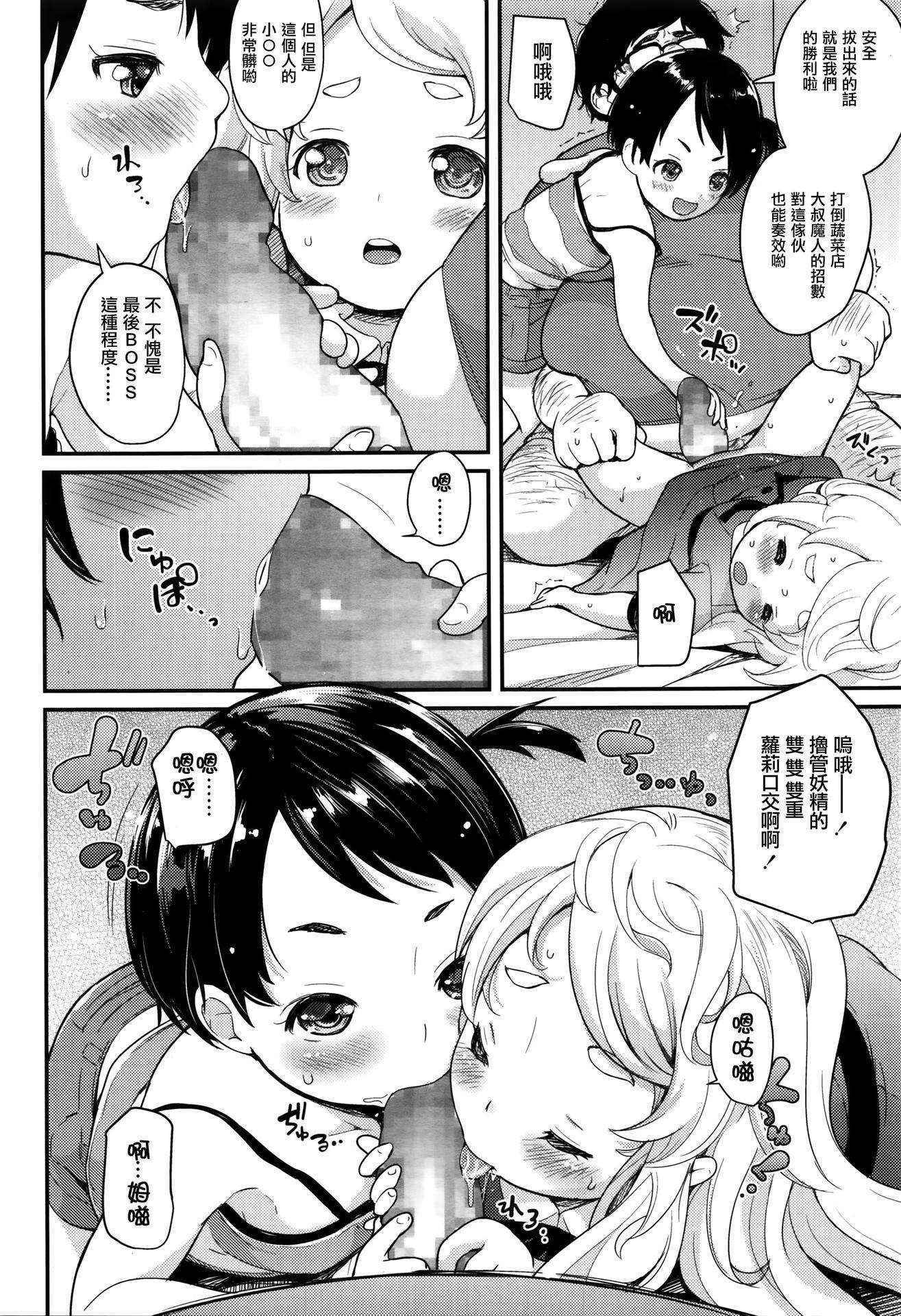 [Natsuki Kiyohito] Futari wa Puripuri (COMIC LO 2016-02) [Chinese] [先撸為敬個人漢化]