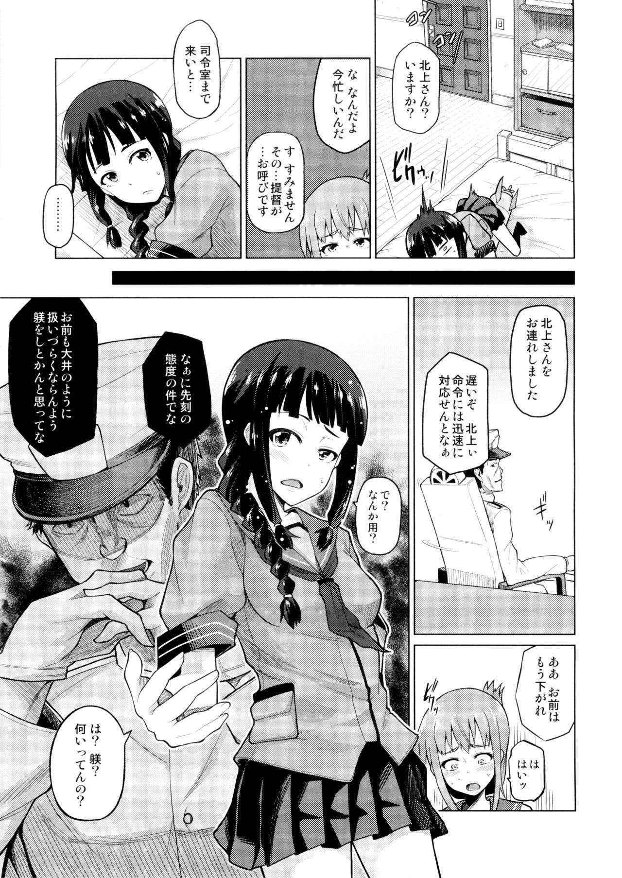 (C85) [Tamaya (Nonaka Tama)] Kitakami Collection Jyoku (Kantai Collection -KanColle-)