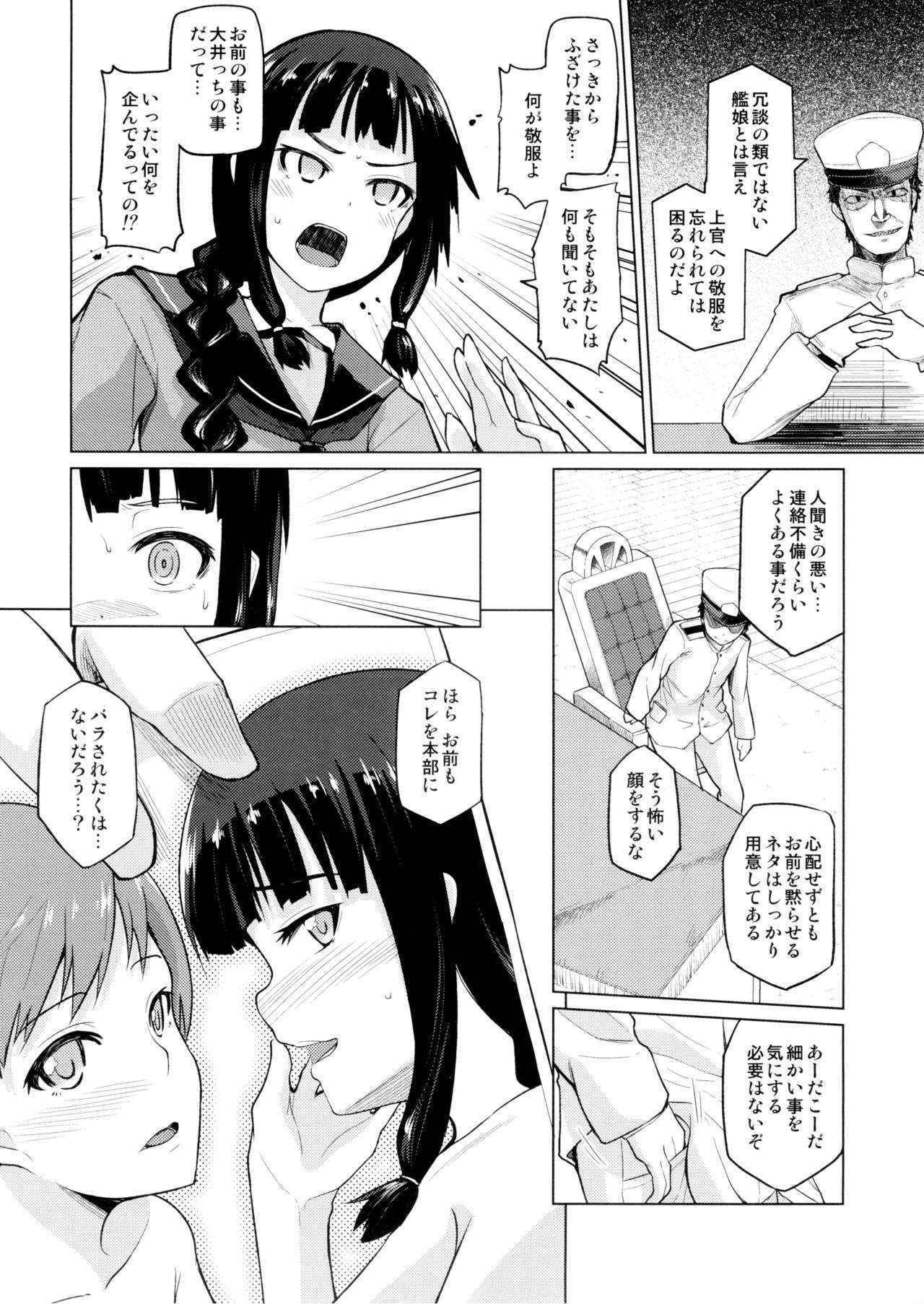 (C85) [Tamaya (Nonaka Tama)] Kitakami Collection Jyoku (Kantai Collection -KanColle-)