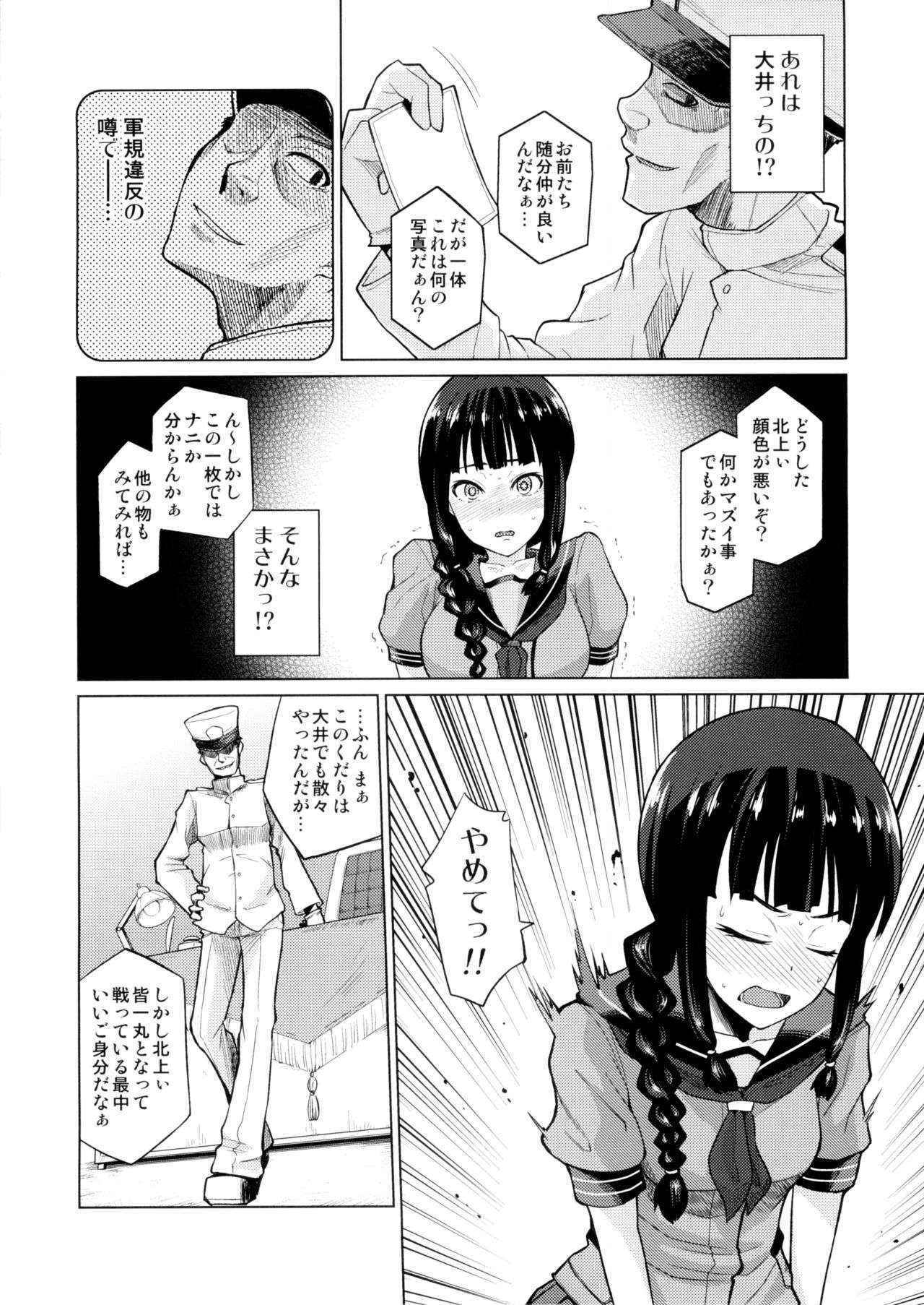 (C85) [Tamaya (Nonaka Tama)] Kitakami Collection Jyoku (Kantai Collection -KanColle-)