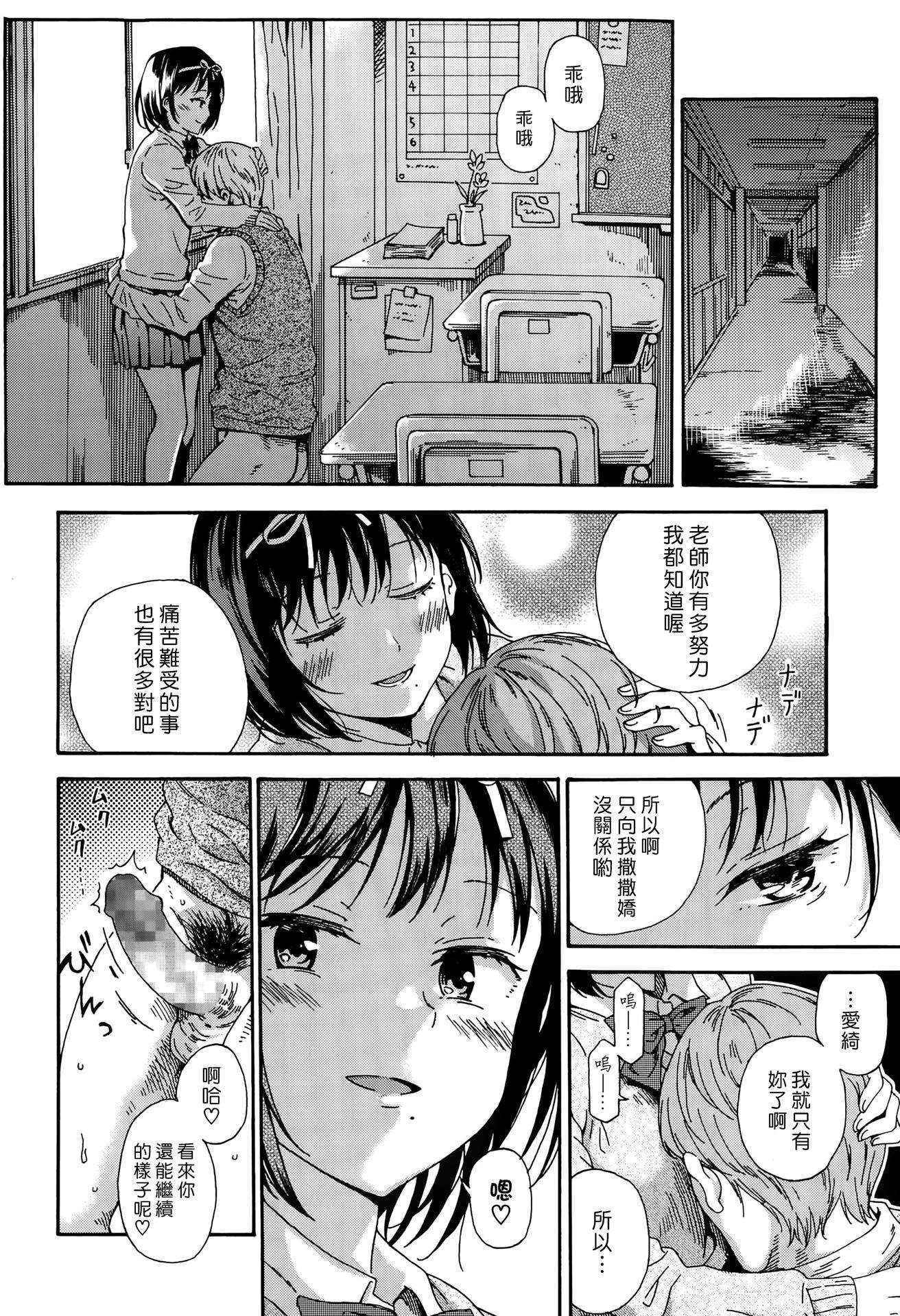 [Hibiki Hajime] Sayonara no Tasogare (COMIC LO 2015-10) [Chinese] [漢化組漢化組xFoxglove]