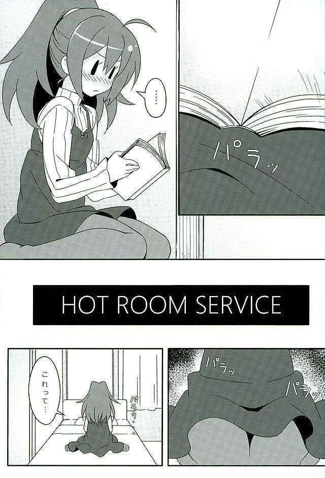 (C89) [Roppongi Shinjuu (Lewis)] HOT ROOM SERVICE (GJ-bu)