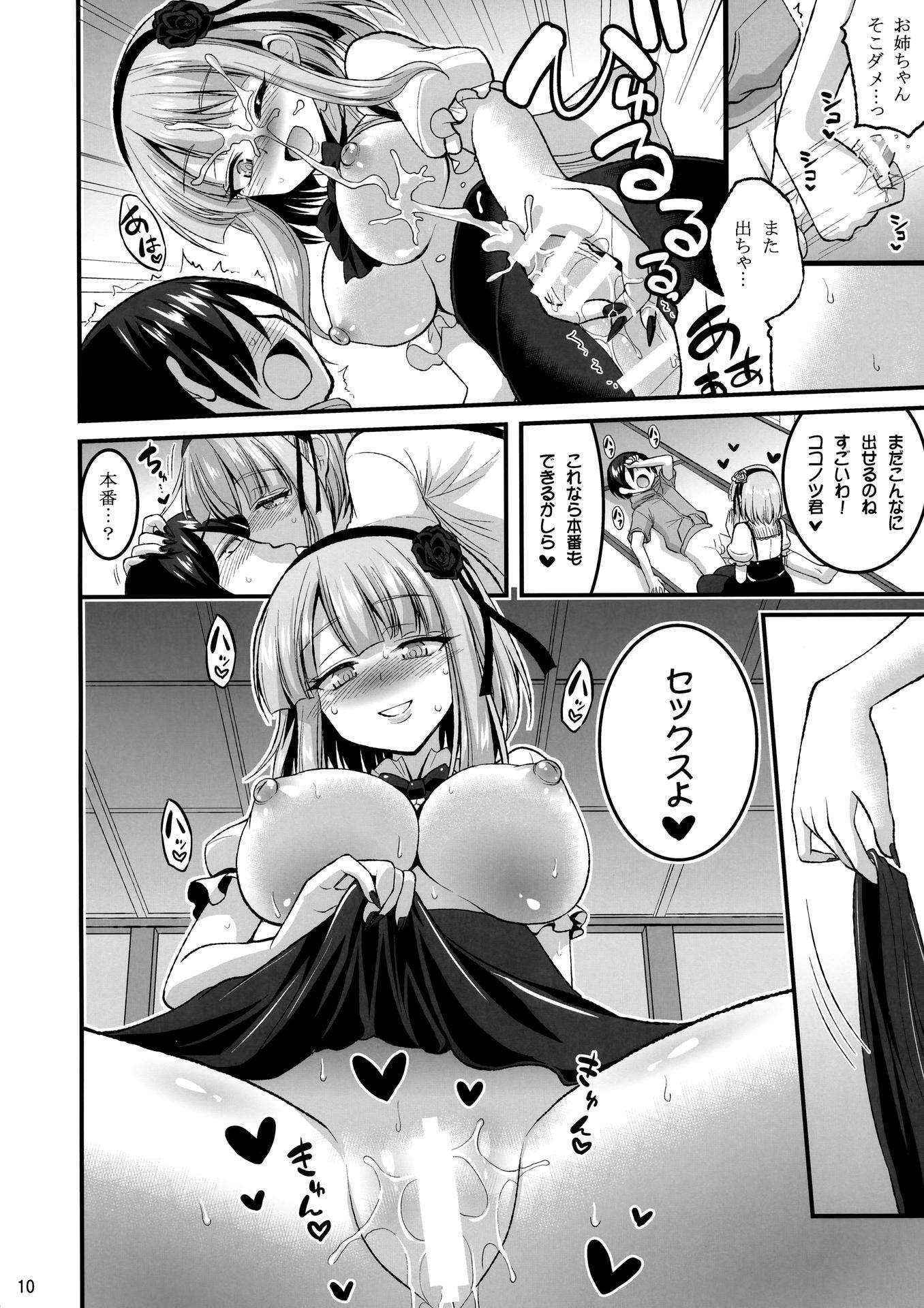 [Hasemi Box (Hasemi Ryo)] Futari to Shota no Himegoto Summer (Dagashi Kashi)