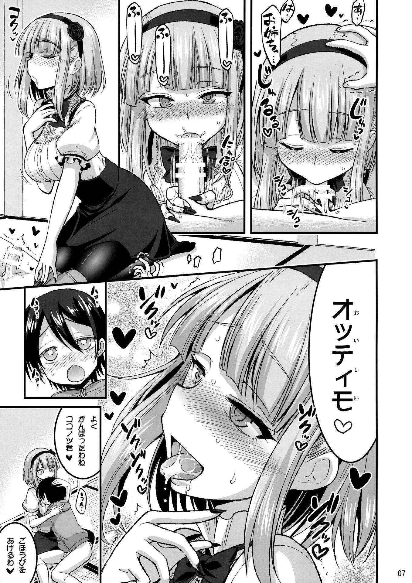 [Hasemi Box (Hasemi Ryo)] Futari to Shota no Himegoto Summer (Dagashi Kashi)