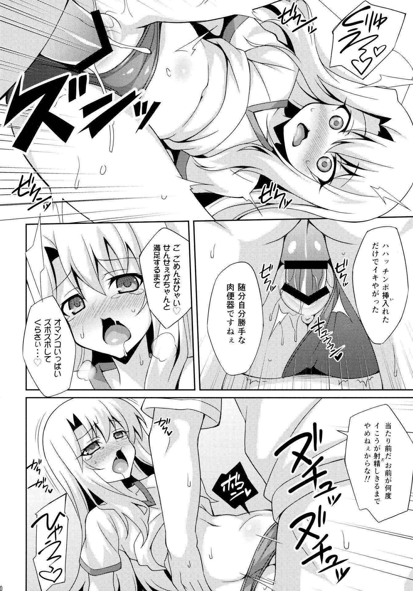 (C89) [LemonMaiden (So-kai)] Kyuusei Maryoku Chuudoku 2 (Fate/kaleid liner Prisma Illya)