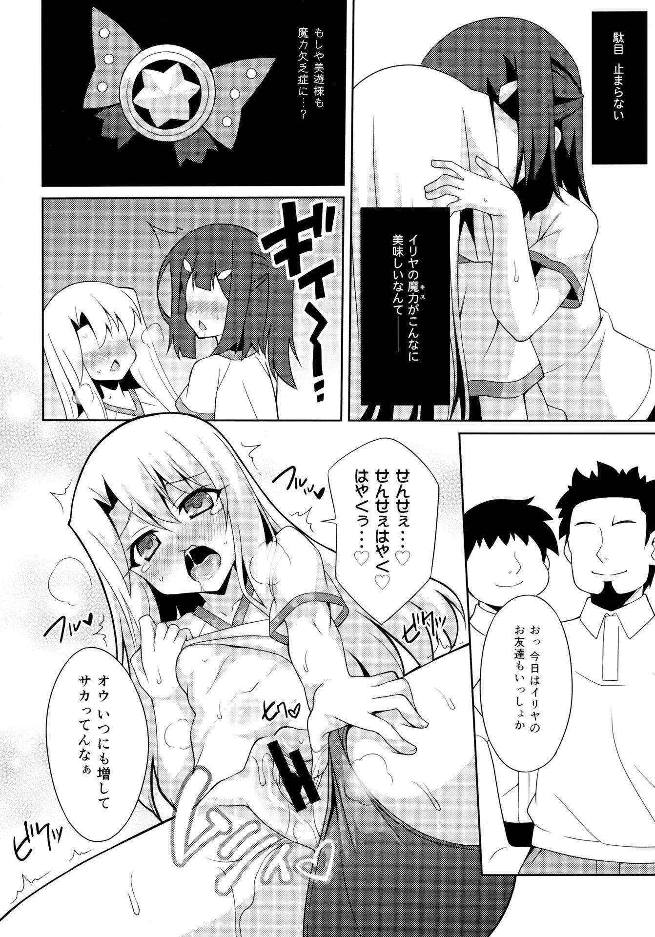 (C89) [LemonMaiden (So-kai)] Kyuusei Maryoku Chuudoku 2 (Fate/kaleid liner Prisma Illya)