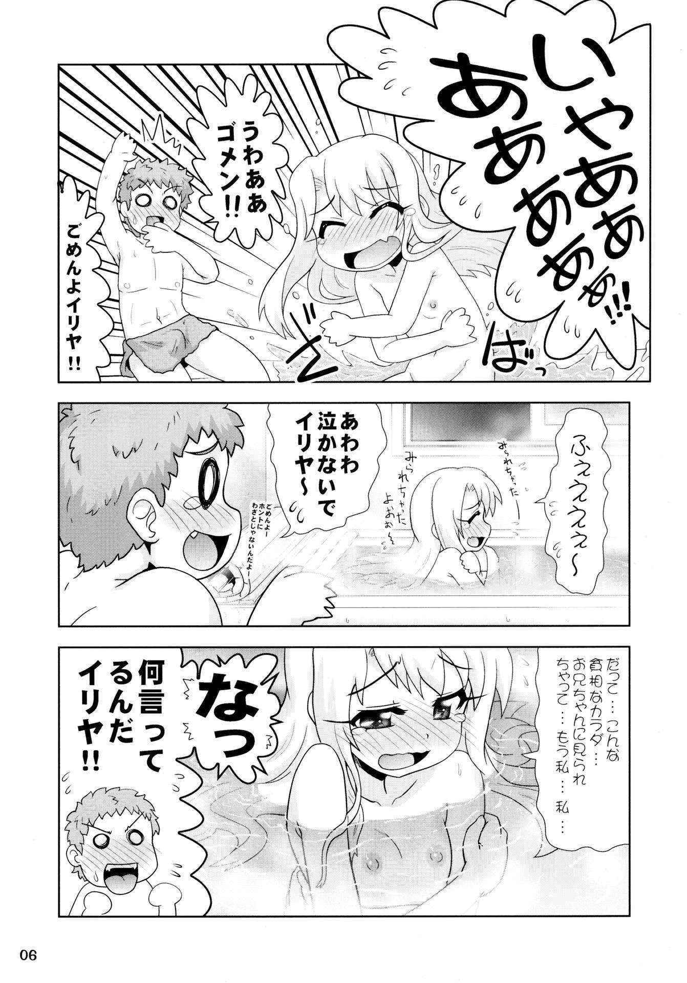 (C89) [PNO Group (Hase Yuu)] Illya to Nakadashi (Fate/kaleid liner Prisma Illya)