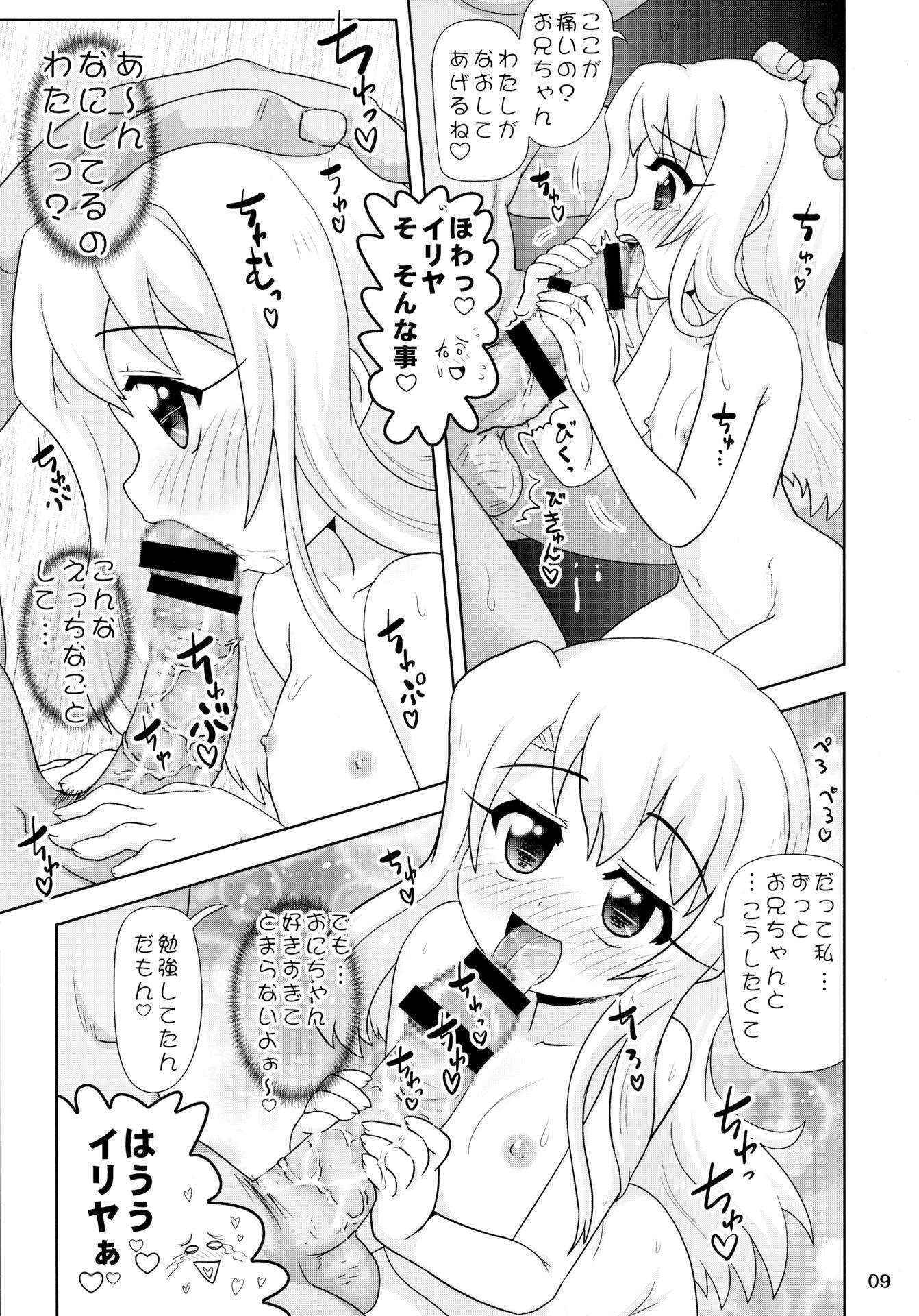 (C89) [PNO Group (Hase Yuu)] Illya to Nakadashi (Fate/kaleid liner Prisma Illya)