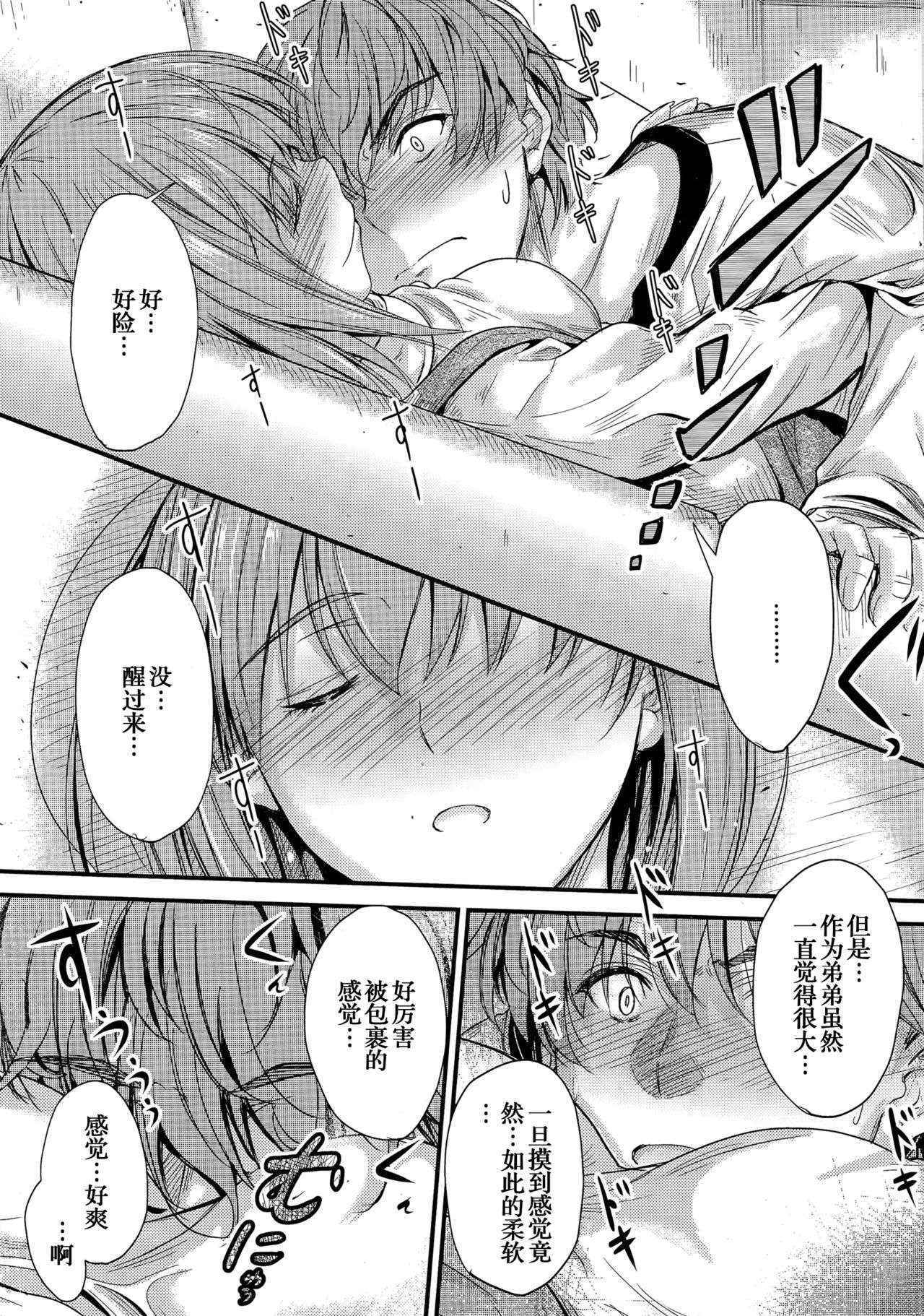 [Mutsuki] Ishiki no Kyoukaisen (COMIC Penguin Club 2015-12) [Chinese] [义军AneMoe]