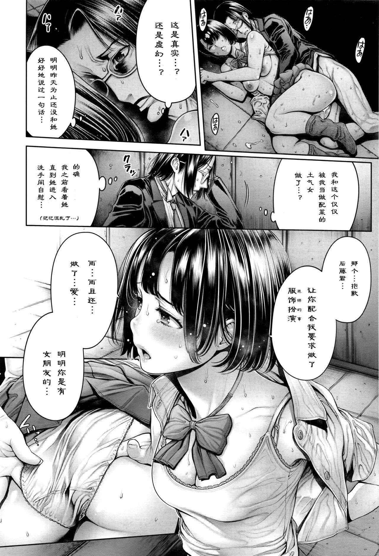 [Okayusan] School Caste Ch. 7 | 学校种姓 章七・终 (COMIC Anthurium 035 2016-03) [Chinese] [st.]