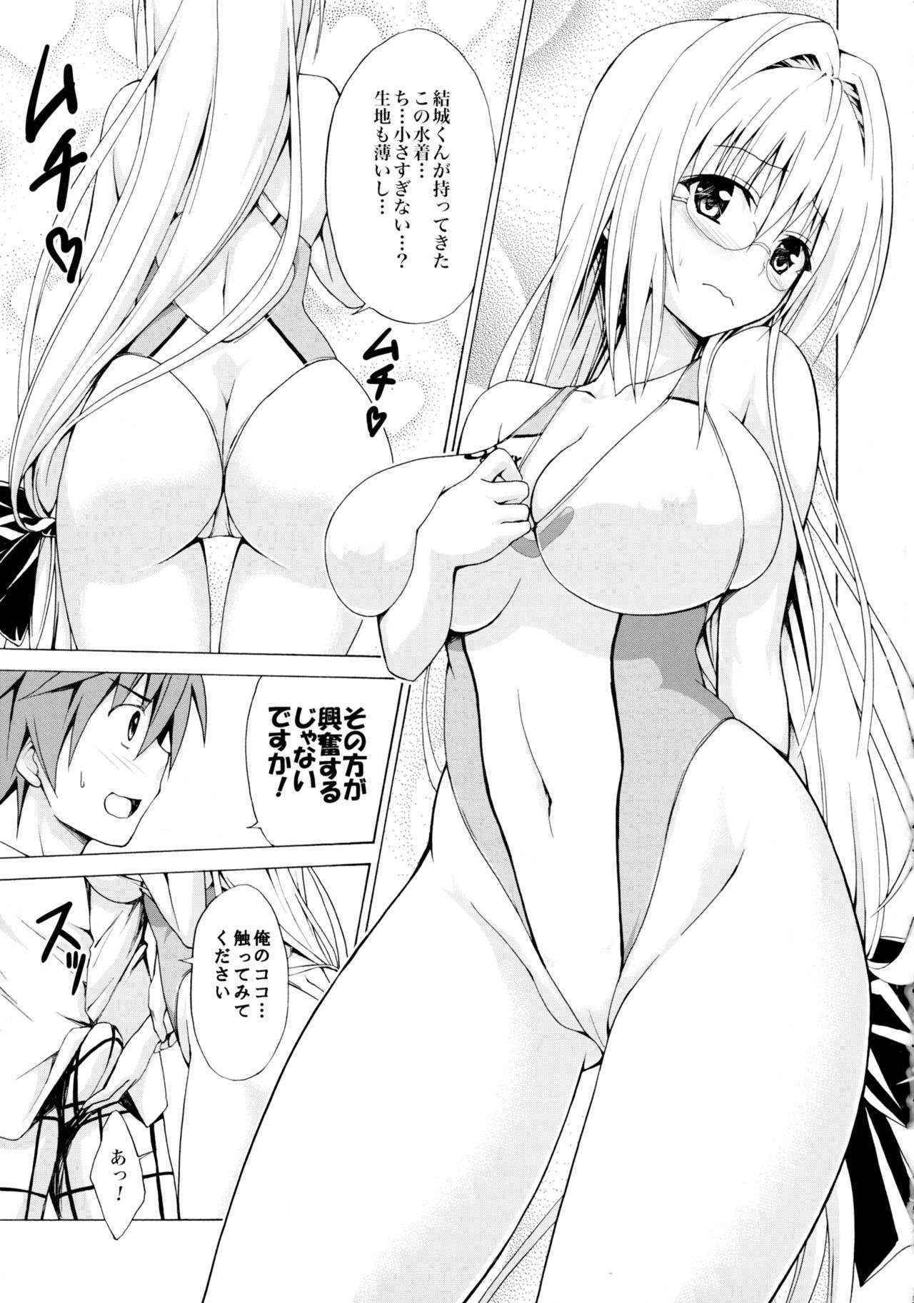 (C89) [TORA MACHINE (Kasukabe Taro)] Trouble ★ Teachers vol.3 (To LOVE-Ru)