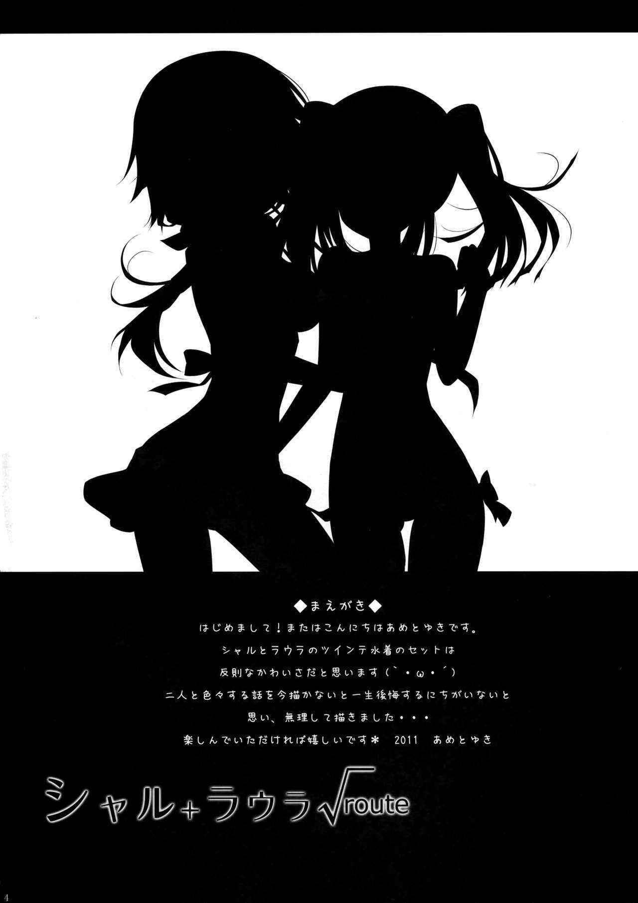 (SC51) [Ame nochi Yuki (Ameto Yuki)] Char + Laura √route (IS <Infinite Stratos>)