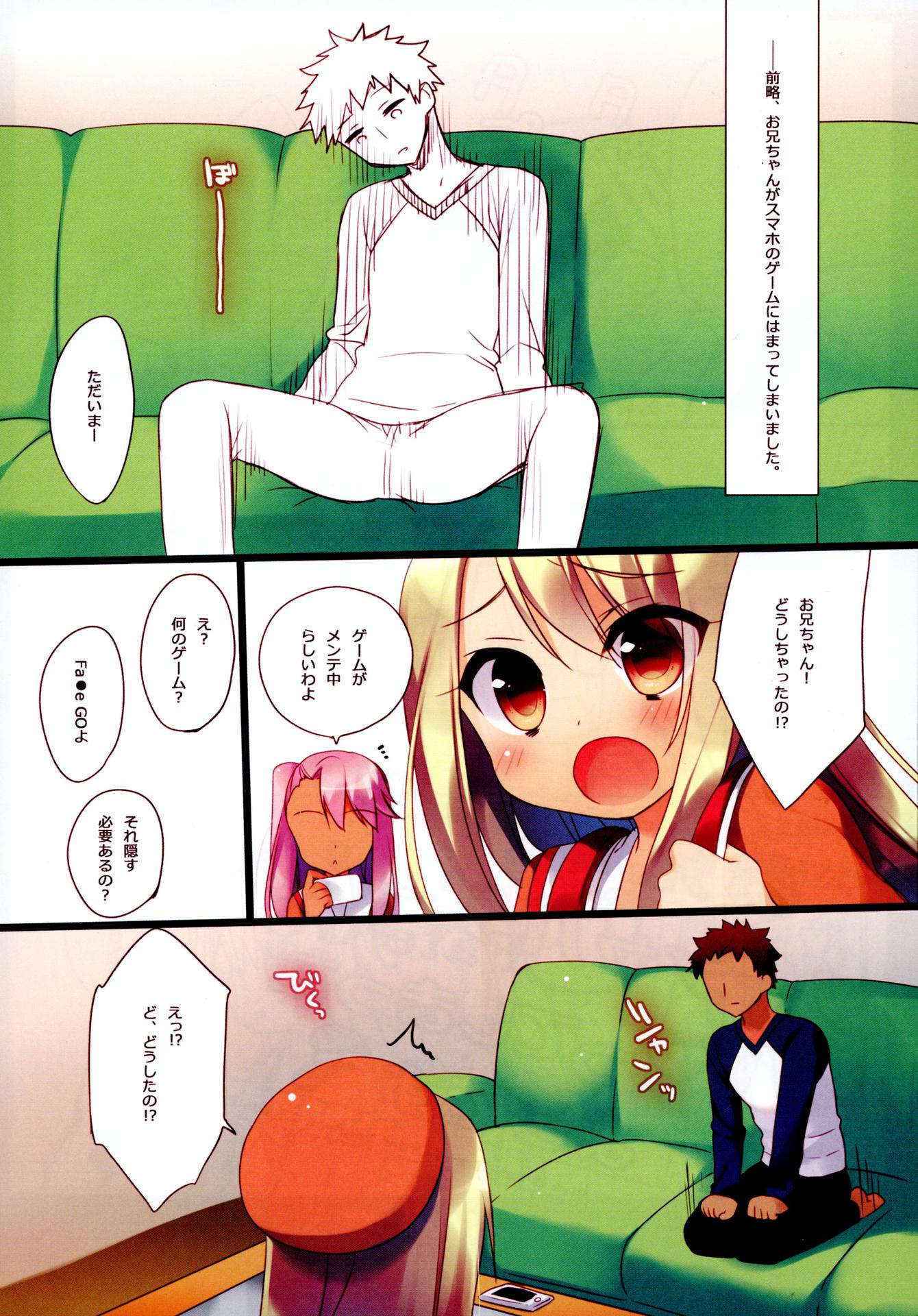 (C89) [23.4do (Ichiri)] Onii-chan ga Social Game ni Hamatte Shimatta You desu (Fate/kaleid liner Prisma Illya)