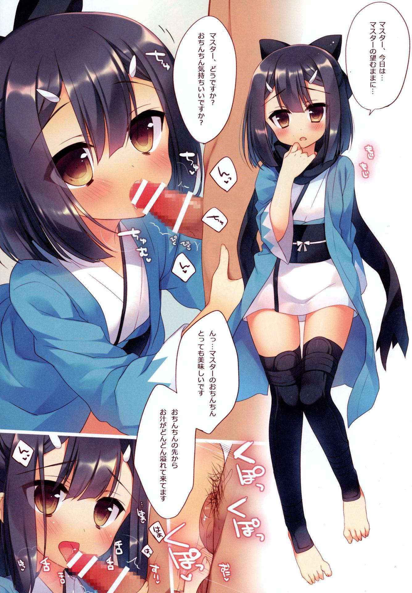 (C89) [23.4do (Ichiri)] Onii-chan ga Social Game ni Hamatte Shimatta You desu (Fate/kaleid liner Prisma Illya)