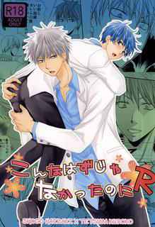 (SPARK10) [Gakuen Tengoku (Himi Kazusa)] Konna Hazu ja Nakatta no ni R (Kuroko no Basuke)