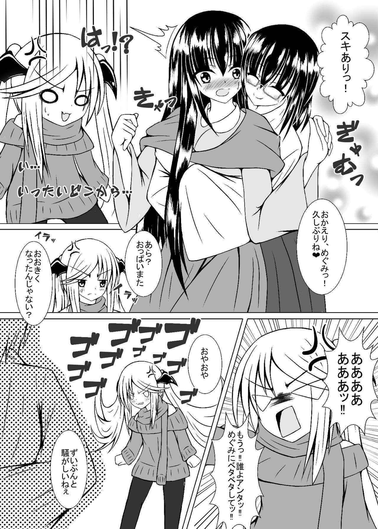 [Doujin Sakka (Kari)] Girl to depravity -Crazy sister-