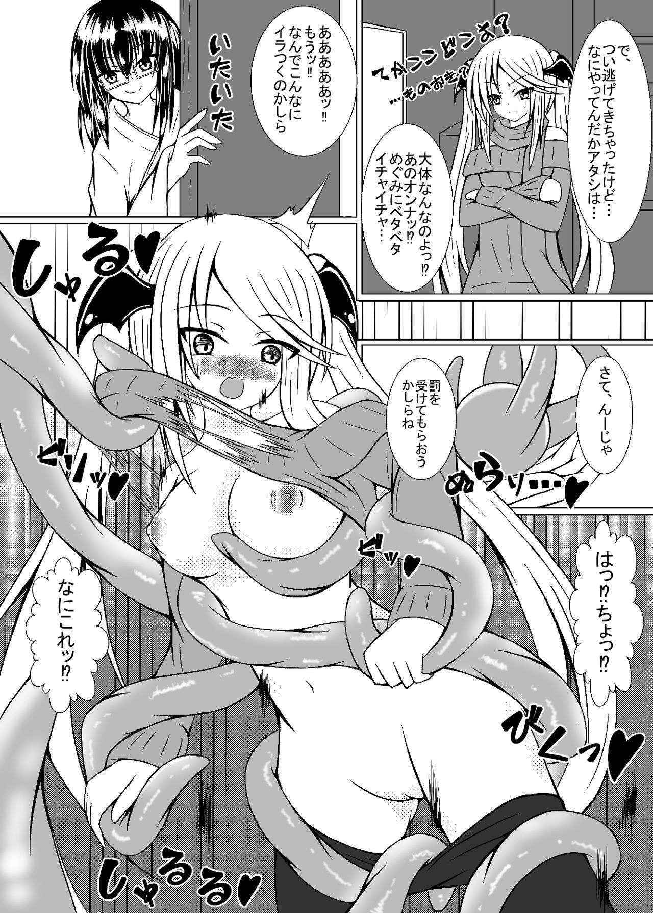 [Doujin Sakka (Kari)] Girl to depravity -Crazy sister-