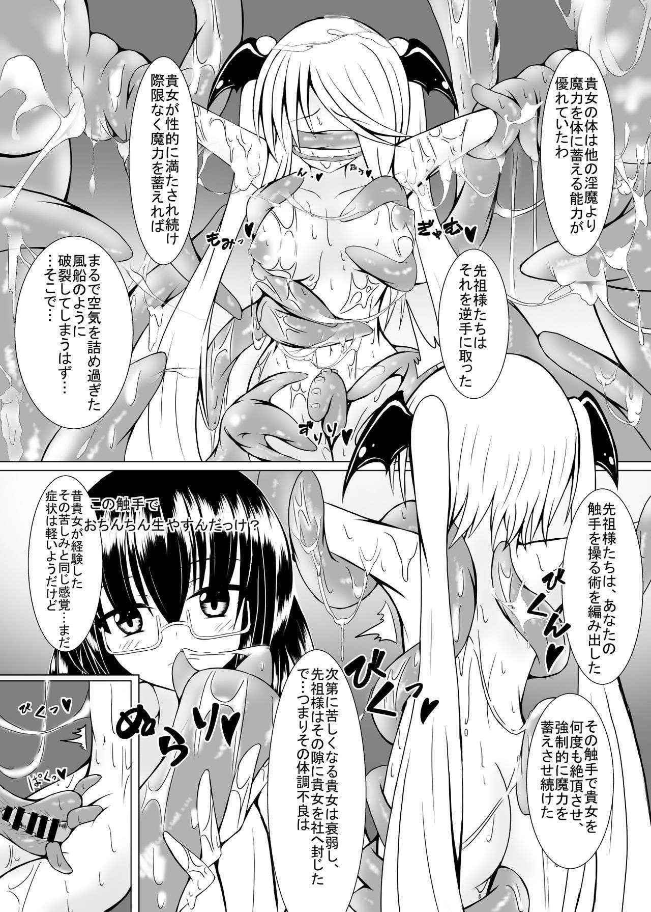 [Doujin Sakka (Kari)] Girl to depravity -Crazy sister-