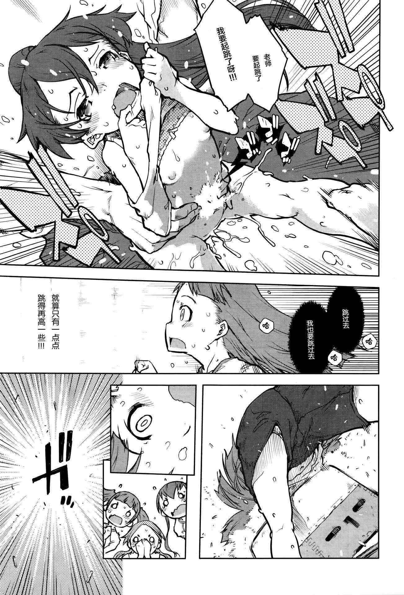 [Suzuki Kyoutarou] Jinrou Kyoushitsu Ch.3 (COMIC AUN 2016-03) [Chinese] [CE家族社]