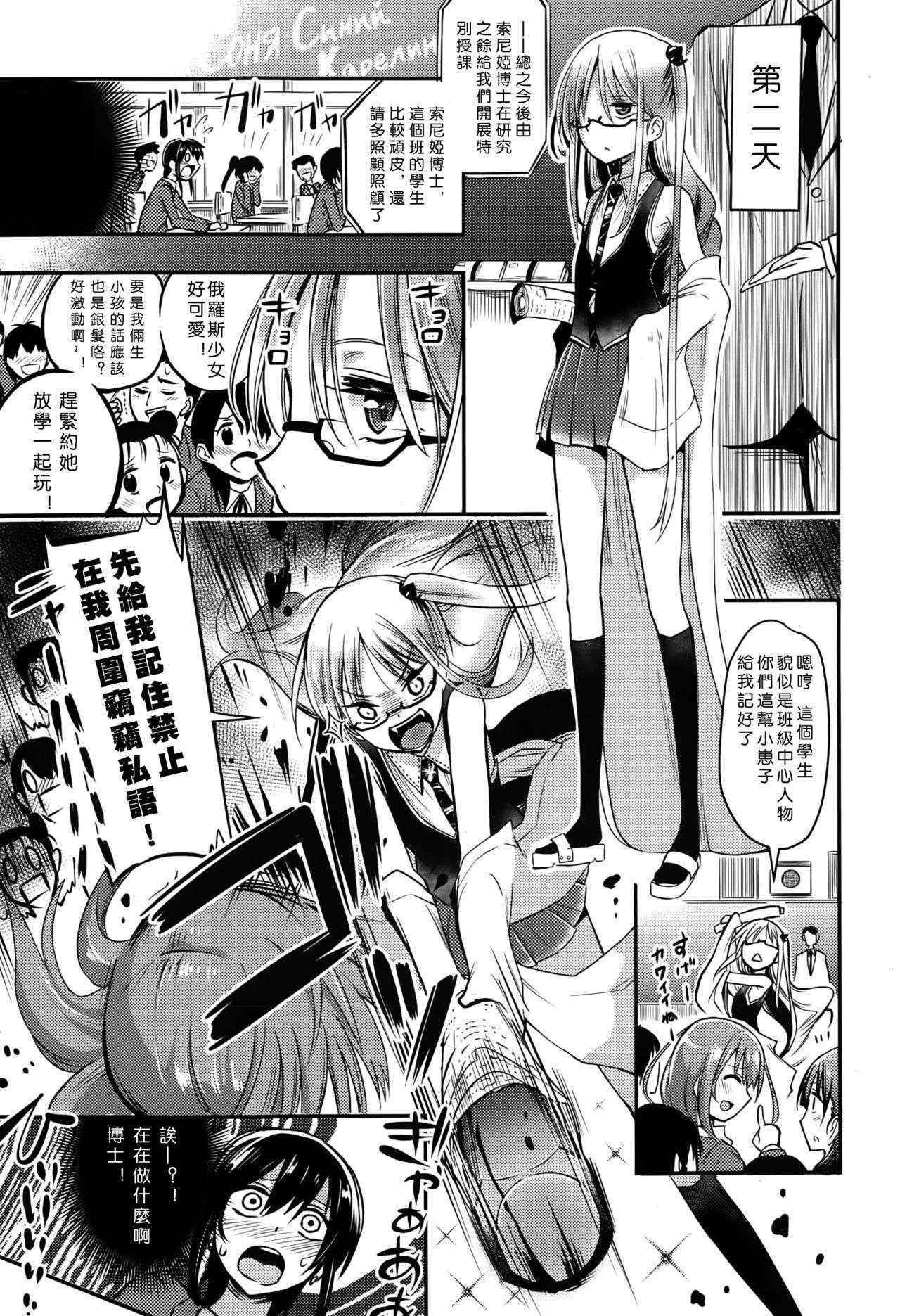 [Akai Mato] Meow... (Girls forM Vol. 10) [Chinese] [沒有漢化]