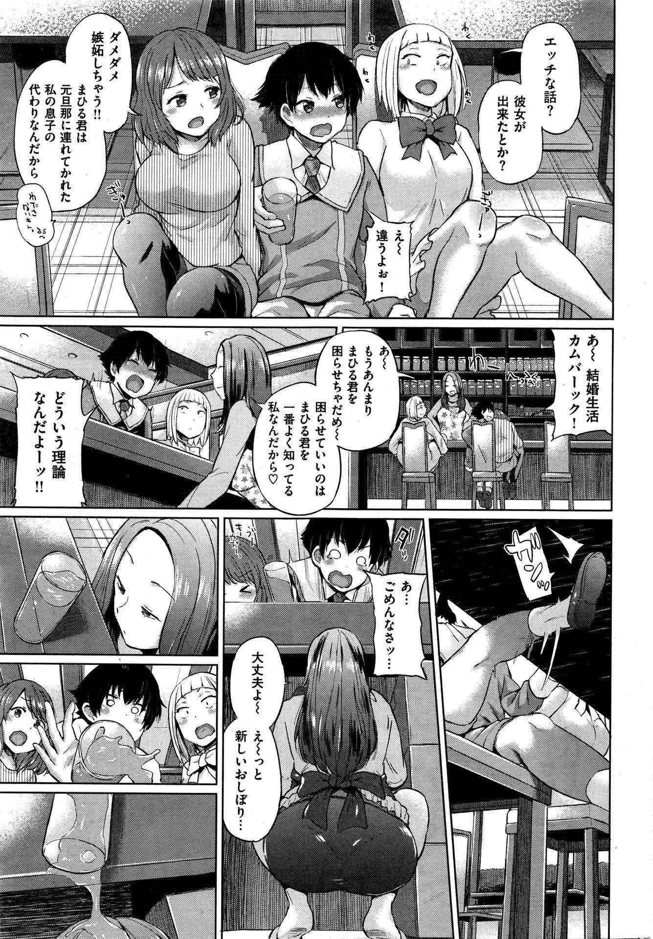 COMIC Shitsurakuten 2016-03