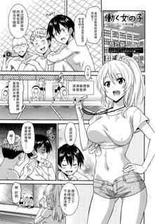 [Otono Natsu] Hataraku Onnanoko -Onnakyoushi Hen 1  (Manga Bangaichi 2016-01) [Chinese]