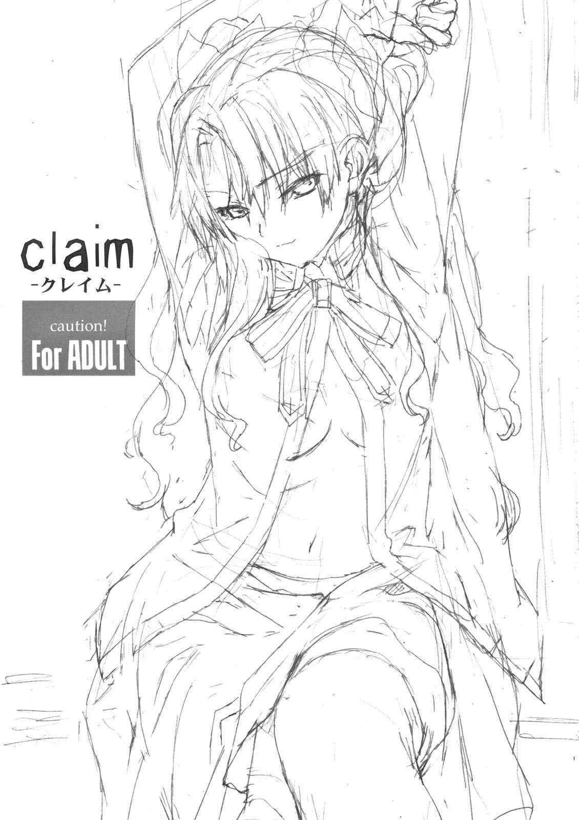 [Hapoi-dokoro] claim (fate)