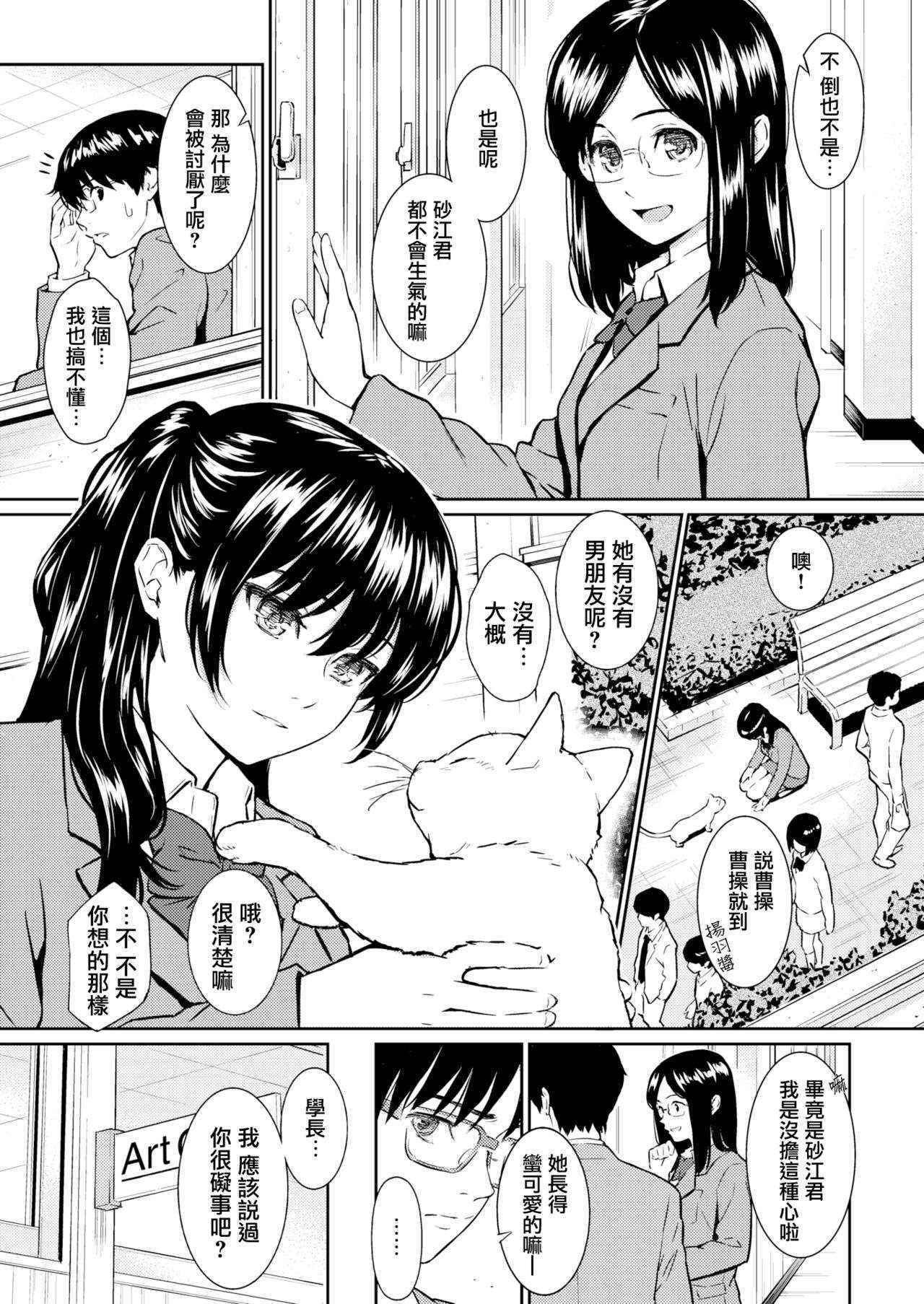 [Homunculus] Ibara no Atelier (COMIC Kairakuten 2016-05) [Chinese] [無邪気漢化組] [Decensored]