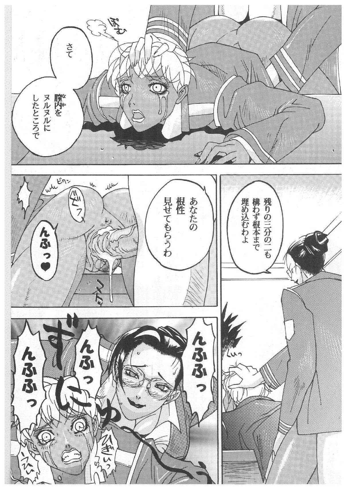 [Kagerou 1991] Spermatank ~Oborozuki Toshi Comic Shuu~