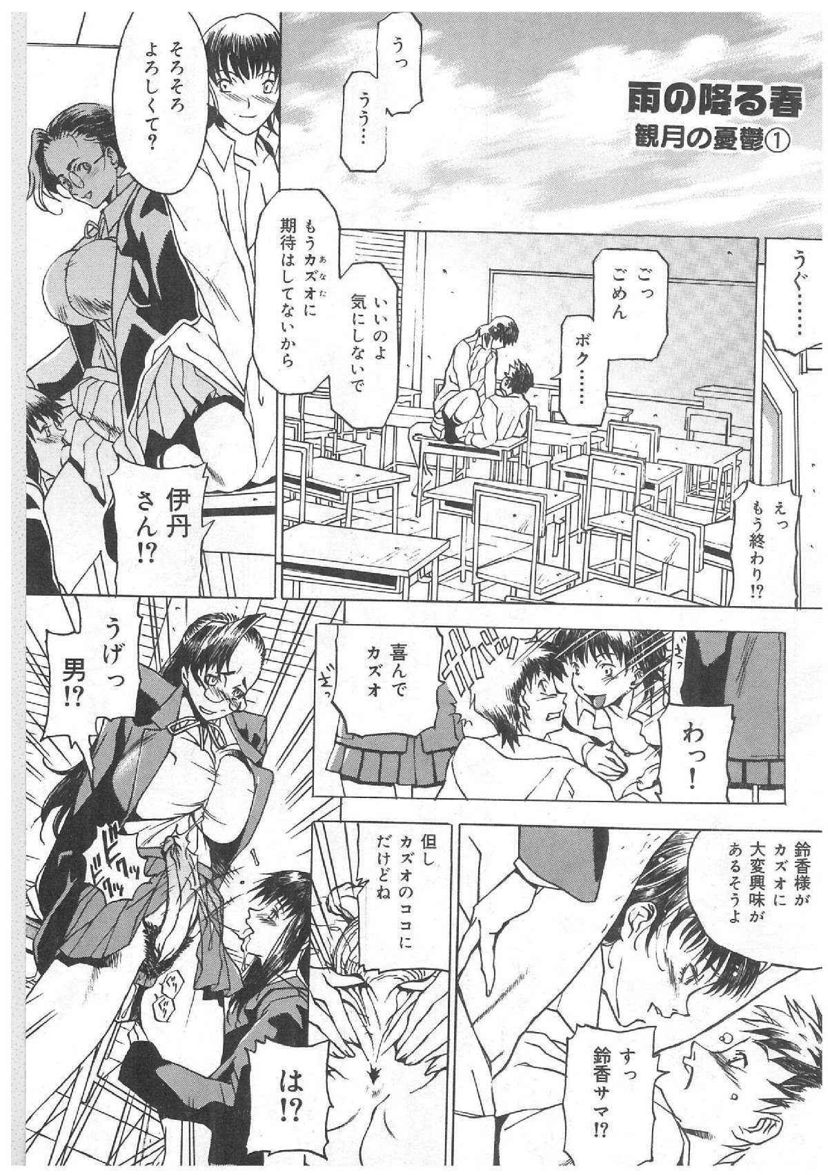 [Kagerou 1991] Spermatank ~Oborozuki Toshi Comic Shuu~