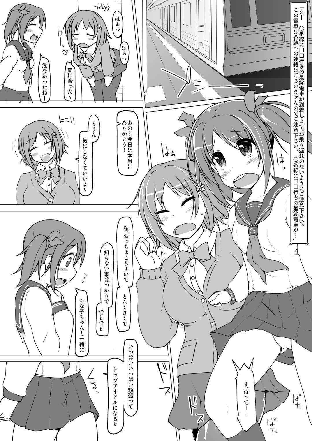 [Attamaro. (Kotatsu.)] Table Uniform Type Cute (THE IDOLM@STER CINDERELLA GIRLS) [Digital]