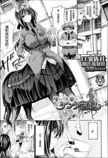 [Horitomo] Akogare no Senpai wa Kentauros | My Dear Centaur Senpai (Kininaru Anoko wa Monster Musume) [Chinese] [CE家族社]