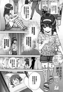 [Hikoma Hiroyuki] Kami-sama Boshuu (COMIC LO 2016-05) [Chinese] [想抱雷妈汉化组]