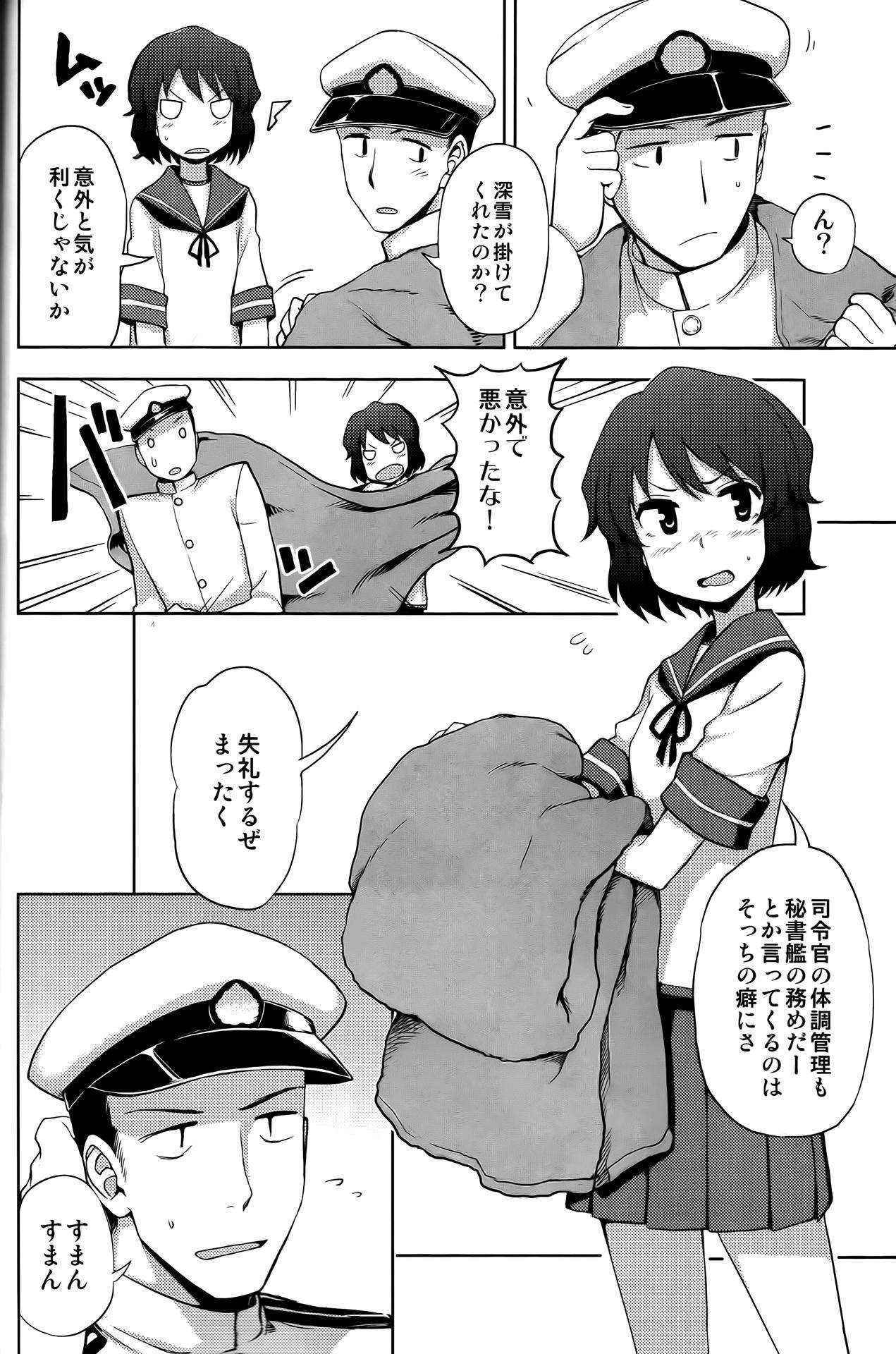 (Umi Yukaba 4) [Kuma no Tooru Michi (Kumada)] Miyuki-sama ni Ichiban Nori! (Kantai Collection -KanColle-)