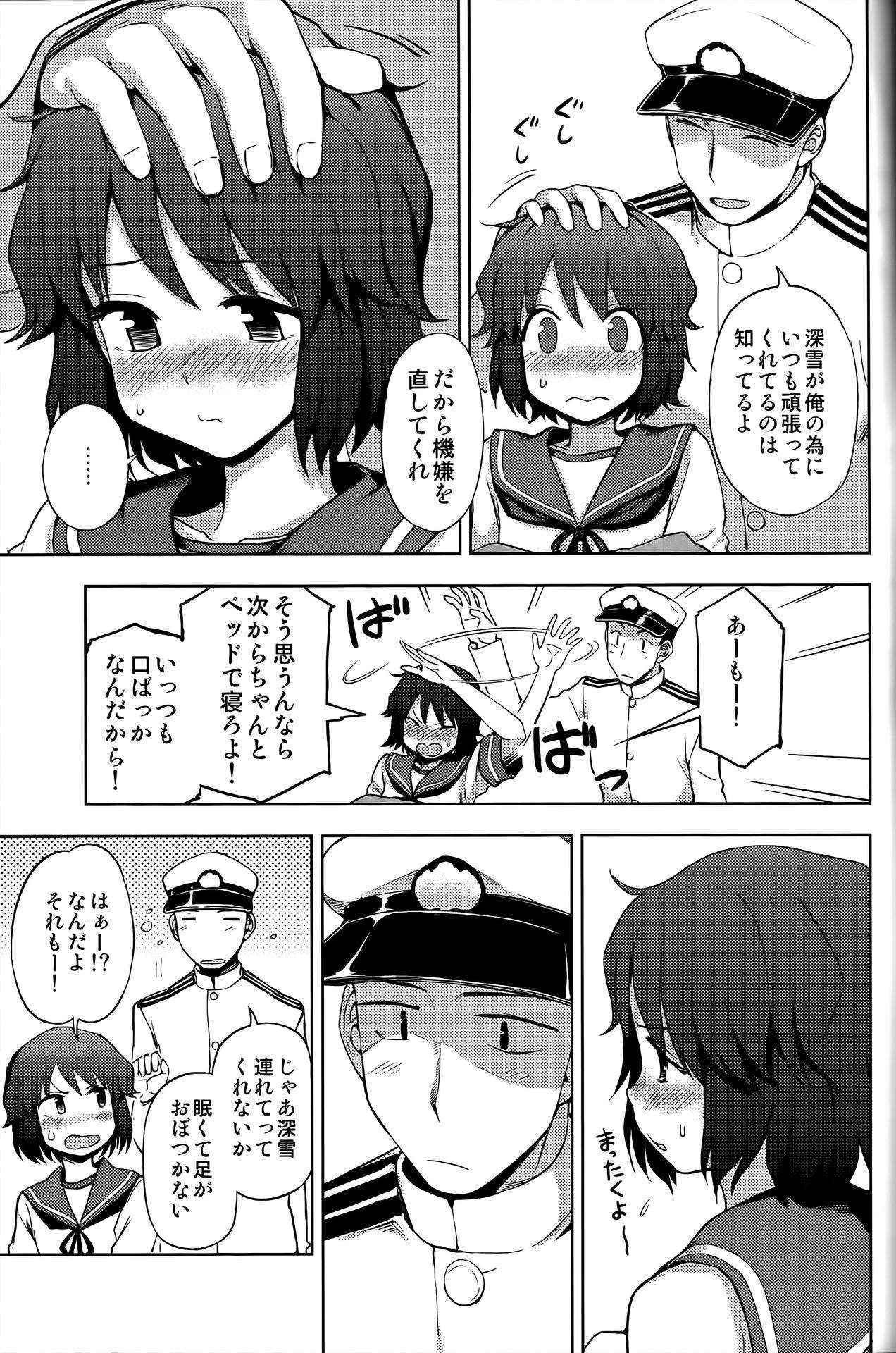 (Umi Yukaba 4) [Kuma no Tooru Michi (Kumada)] Miyuki-sama ni Ichiban Nori! (Kantai Collection -KanColle-)