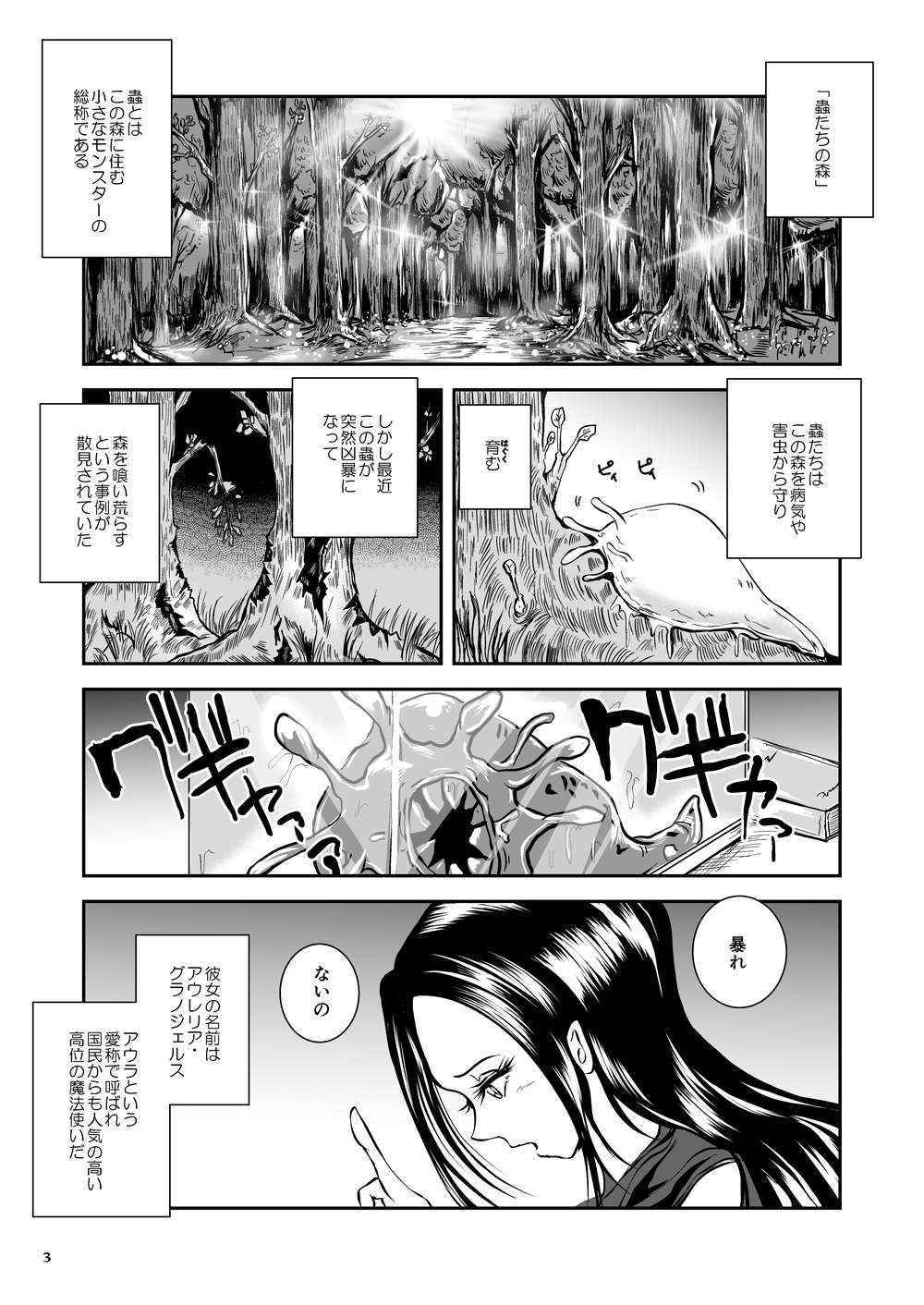 [Erotic Fantasy Larvaturs (Takaishi Fuu)] Oonamekuji to Kurokami no Mahoutsukai - Parasitized Giant Slugs V.S. Sorceress of the Black Hair as Aura [Digital]