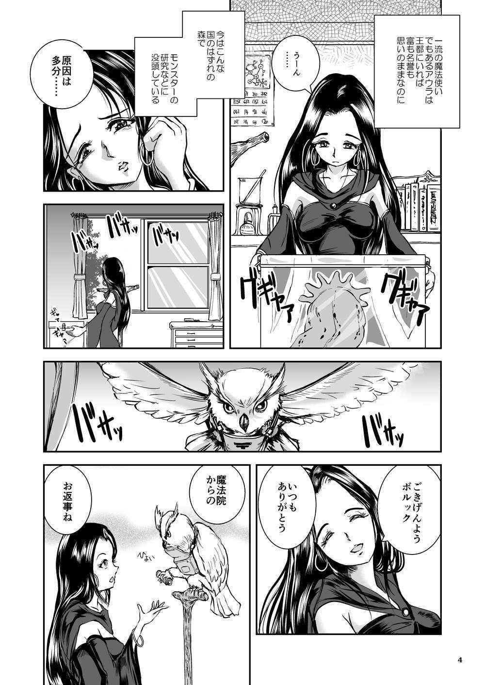 [Erotic Fantasy Larvaturs (Takaishi Fuu)] Oonamekuji to Kurokami no Mahoutsukai - Parasitized Giant Slugs V.S. Sorceress of the Black Hair as Aura [Digital]