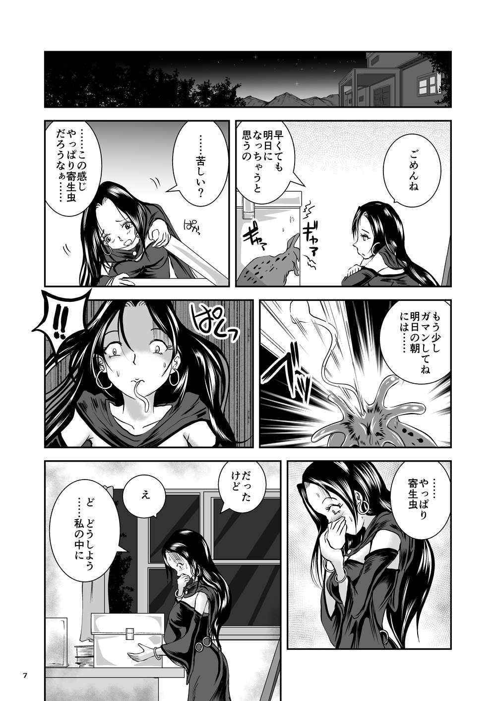 [Erotic Fantasy Larvaturs (Takaishi Fuu)] Oonamekuji to Kurokami no Mahoutsukai - Parasitized Giant Slugs V.S. Sorceress of the Black Hair as Aura [Digital]