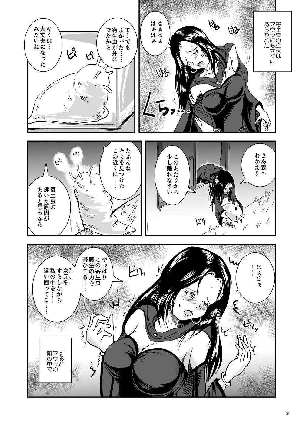 [Erotic Fantasy Larvaturs (Takaishi Fuu)] Oonamekuji to Kurokami no Mahoutsukai - Parasitized Giant Slugs V.S. Sorceress of the Black Hair as Aura [Digital]