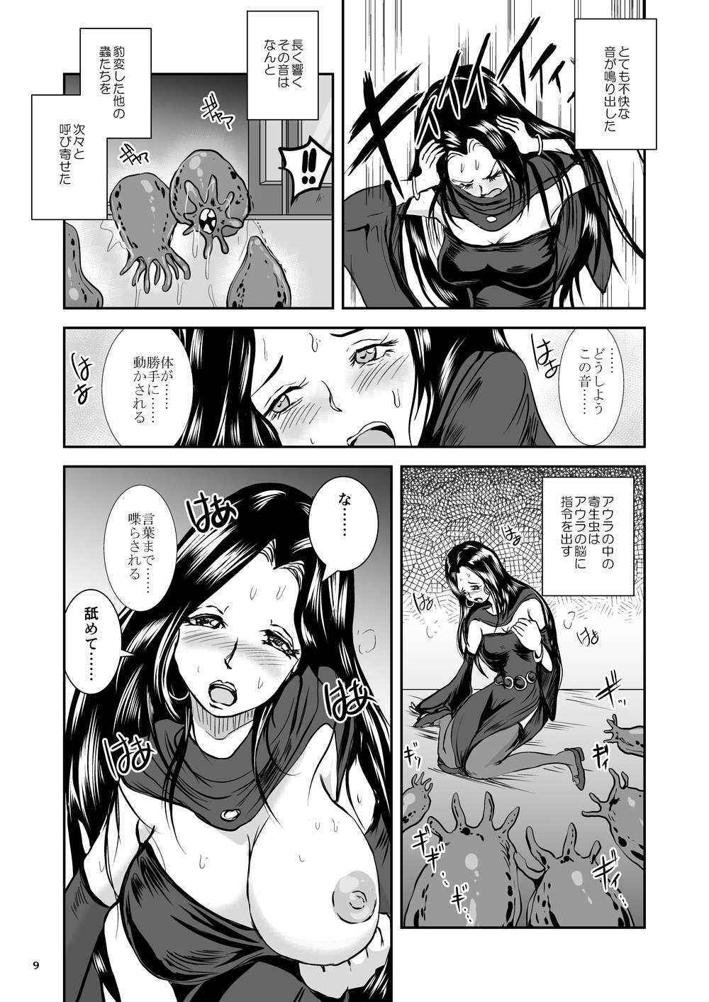 [Erotic Fantasy Larvaturs (Takaishi Fuu)] Oonamekuji to Kurokami no Mahoutsukai - Parasitized Giant Slugs V.S. Sorceress of the Black Hair as Aura [Digital]