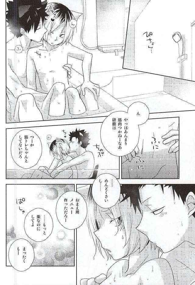 (HaruCC20) [MOBRIS (Tomoharu)] 月イチ大感謝毛繕いデー (Haikyuu!!)