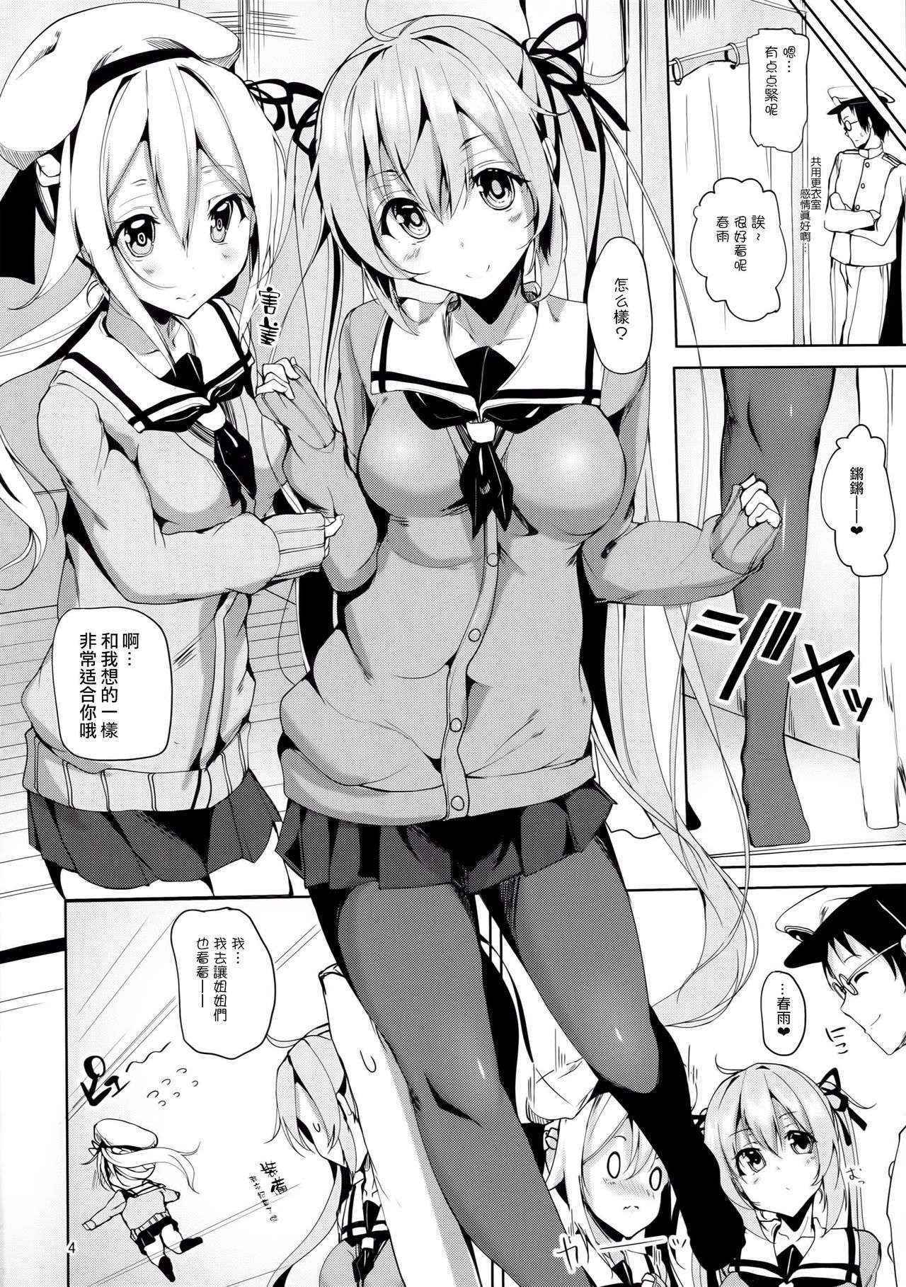 (C89) [Sendankaisen (Mokufuu)] Murasame no Chotto Ii Hon Misetageru (Kantai Collection -KanColle-) [Chinese] [无毒汉化组]