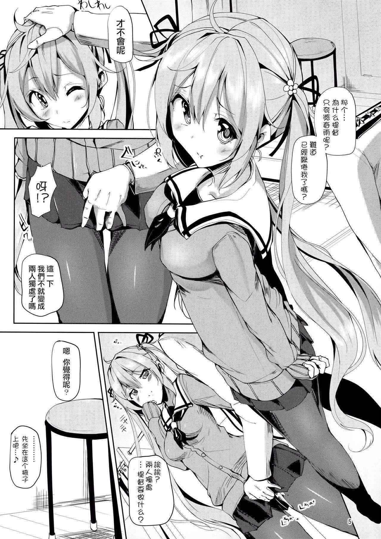 (C89) [Sendankaisen (Mokufuu)] Murasame no Chotto Ii Hon Misetageru (Kantai Collection -KanColle-) [Chinese] [无毒汉化组]