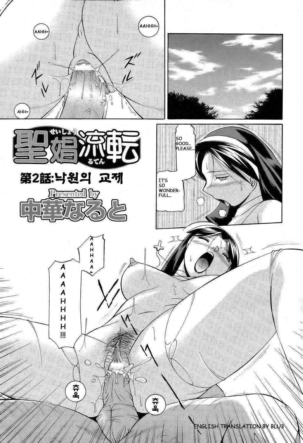 Shoushou Ruten Ch. 2