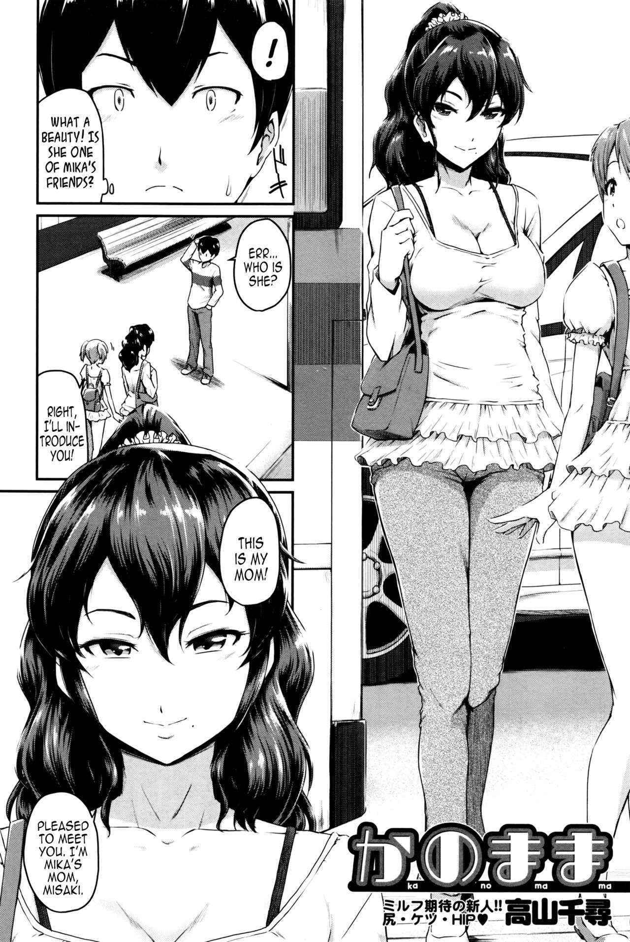 [Takayama Chihiro] Kanomama (COMIC MILF 2016-04 Vol. 29) [English] [pundeiu+svines85]